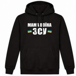 Худі утеплене Мама воїна ЗСУ