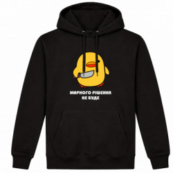 Худі утеплене Мирного рішення не буде