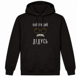 Худі утеплене Мій найкращий Дідусь