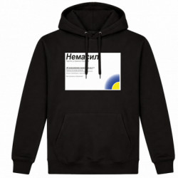 Худі утеплене Немасил