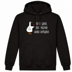 Худі утеплене Ну ти диви, яку мама красуню народила