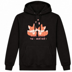 Худі утеплене Ти моє все!