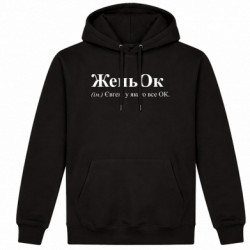 Худі утеплене Женьок