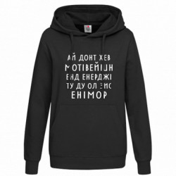 Худі жіночі - FATLINE