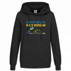 Худі жіночі