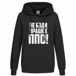 Худи женские - FATLINE