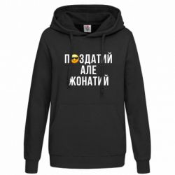 Худі жіночі