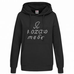 Худи женские - FATLINE