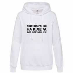 Худі жіночі - FATLINE