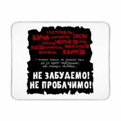 Коврики игровые
