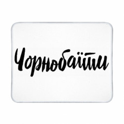 Коврики игровые