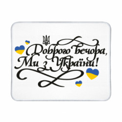 Геймерські килимки