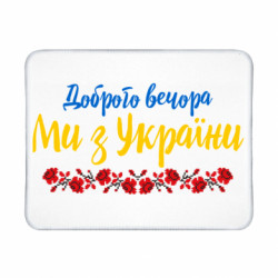 Геймерські килимки