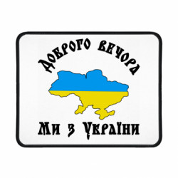 Коврики игровые