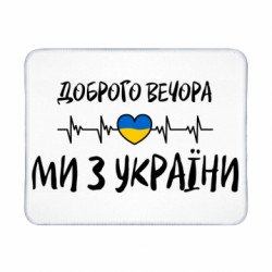 Геймерські килимки