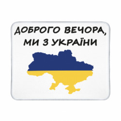 Геймерські килимки