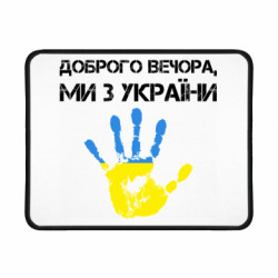 Геймерські килимки