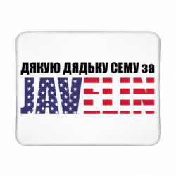 Геймерські килимки