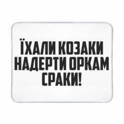 Коврики игровые