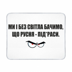 Геймерські килимки