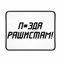 Геймерські килимки