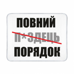 Коврики игровые