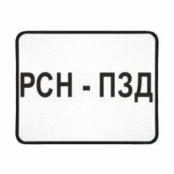 Коврики игровые