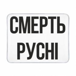 Коврики игровые
