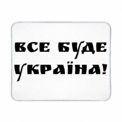 Геймерські килимки