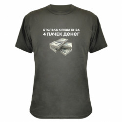 Футболки камуфляжні