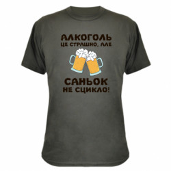 Футболки камуфляжные