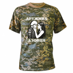 Футболки камуфляжные