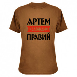 Футболки камуфляжные