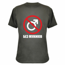 Футболки камуфляжні