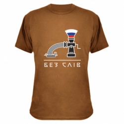 Футболки камуфляжні