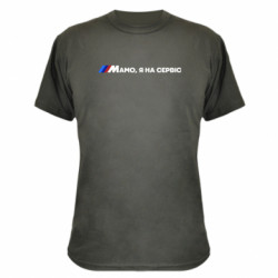 Футболки камуфляжні