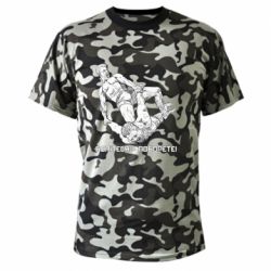 Футболки камуфляжные