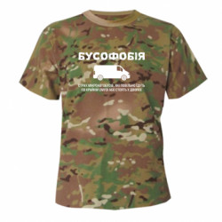 Футболки камуфляжные