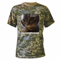Футболки камуфляжные