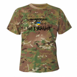 Футболки камуфляжні