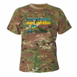 Футболки камуфляжні