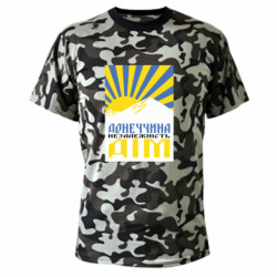 Футболки камуфляжные