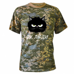 Футболки камуфляжные