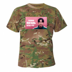Футболки камуфляжные