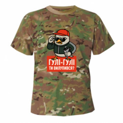 Футболки камуфляжные