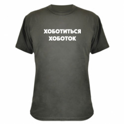 Футболки камуфляжные