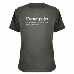 Футболки камуфляжні