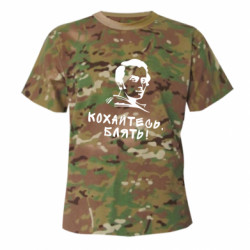 Футболки камуфляжные