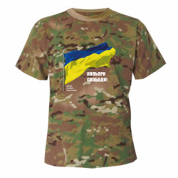 Футболки камуфляжні