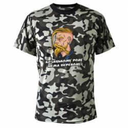 Футболки камуфляжные